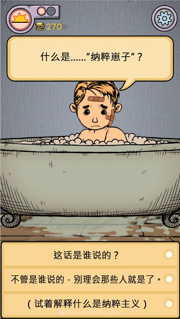 我的孩子生命之泉免费版截图3 我的孩子生命之泉免费版截图3