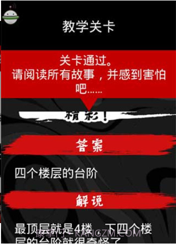 看懂了就很恐怖的故事截图5 看懂了就很恐怖的故事截图5