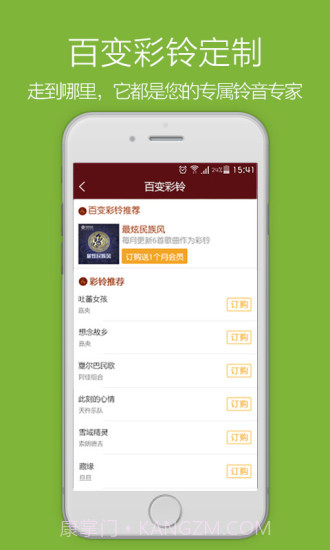 天籁之音APP截图5 天籁之音APP截图5