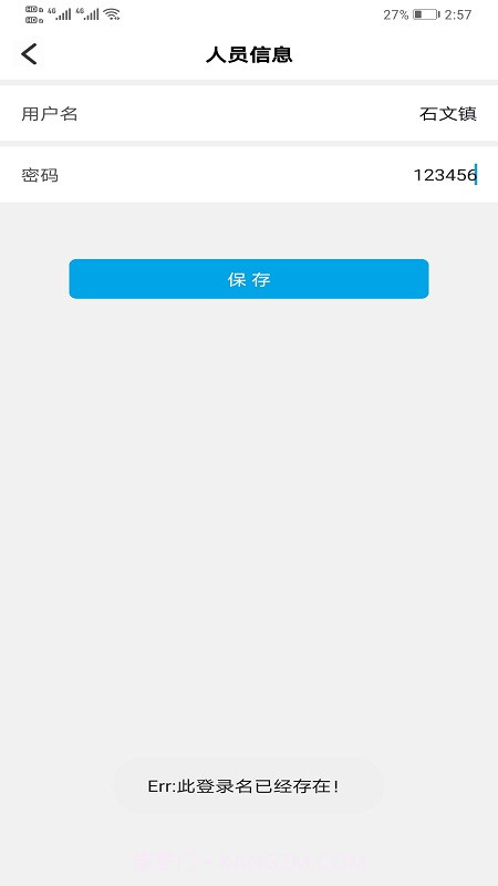 辽宁随手拍截图5