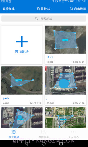 拓攻农业截图3 拓攻农业截图3