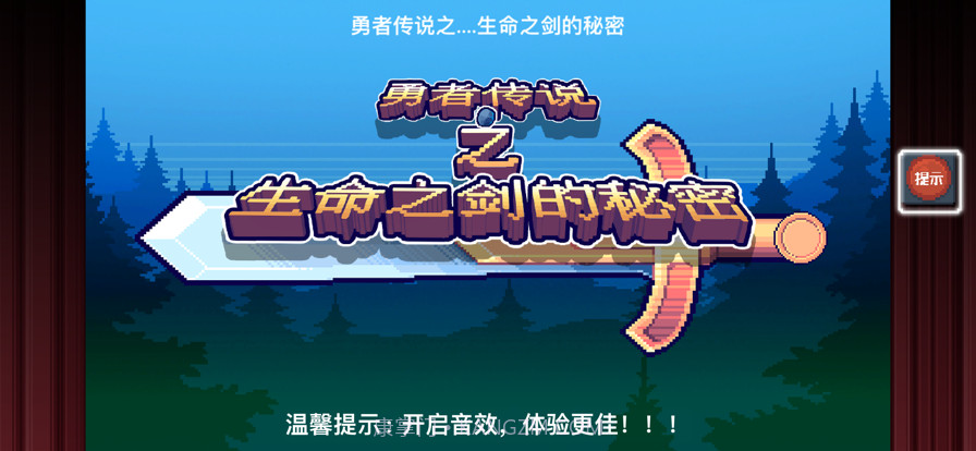 这不是冒险截图3