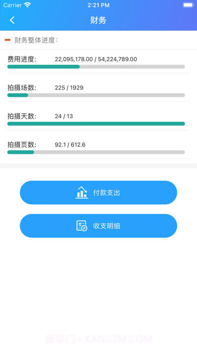 剧易拍截图4 剧易拍截图4