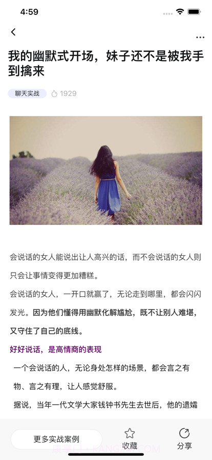 遇爱截图4 遇爱截图4