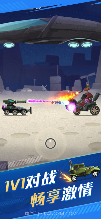 飞车大乱斗截图2 飞车大乱斗截图2