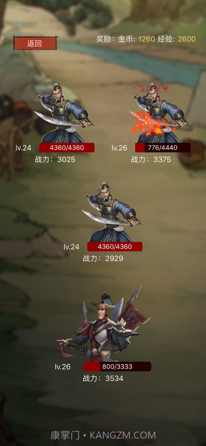 大宋唐门镖局截图4