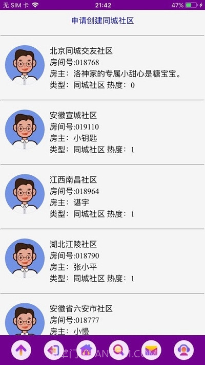 爱说笑社群截图1 爱说笑社群截图1