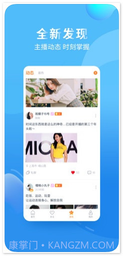龙珠直播截图3 龙珠直播截图3