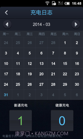 点心省电截图5 点心省电截图5