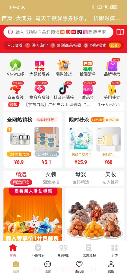 默宝截图2 默宝截图2