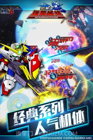 SD敢达强袭战线APP截图4 SD敢达强袭战线APP截图4