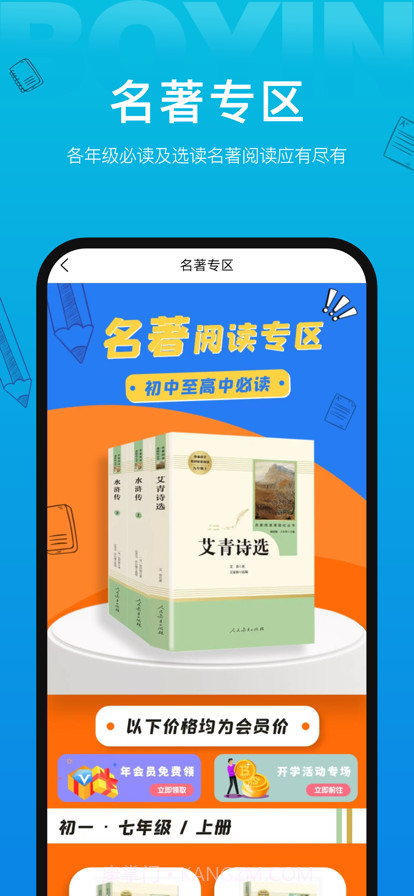 博英商城截图3 博英商城截图3