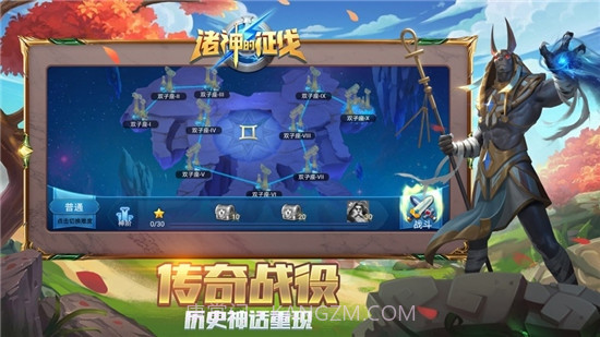 诸神的征伐截图4 诸神的征伐截图4