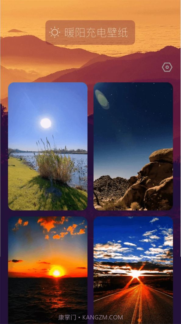 暖阳充电壁纸截图3