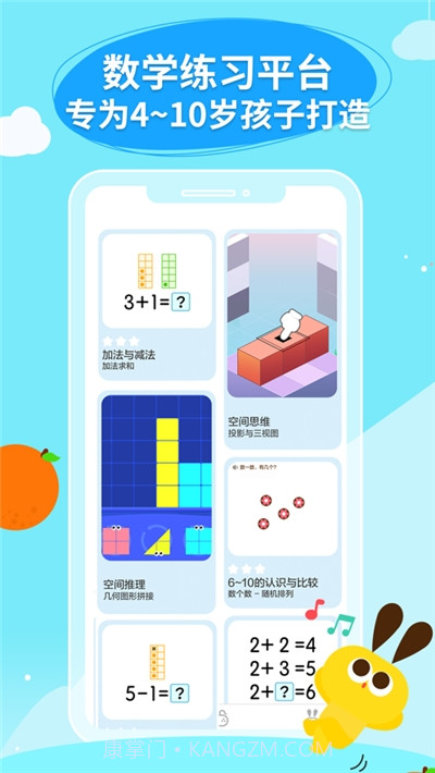 数感星球数学练习平台截图3