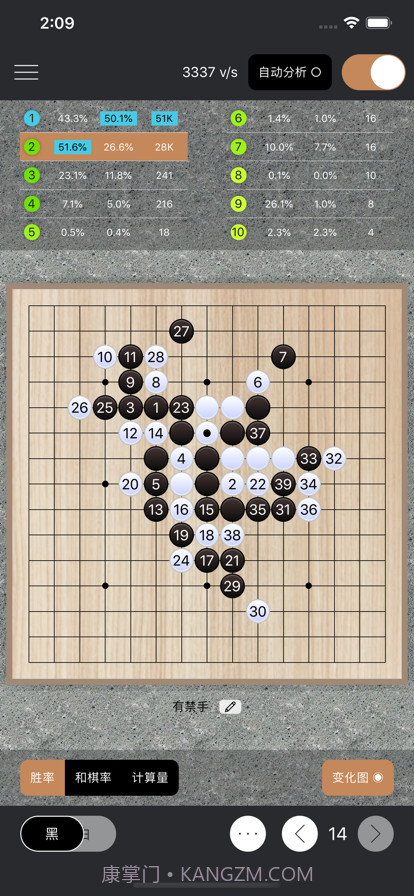 智子五子棋截图2 智子五子棋截图2
