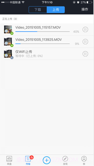 360云盘截图3 360云盘截图3