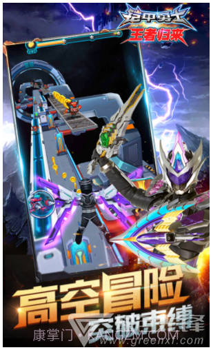 铠甲勇士王者归来V2.0 安卓免费版截图2 铠甲勇士王者归来V2.0 安卓免费版截图2