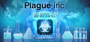 PlagueInc.截图1 PlagueInc.截图1