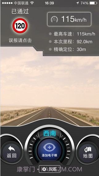 悠悠电子眼截图3