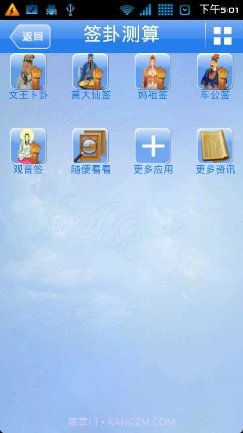 灵机妙算截图3 灵机妙算截图3