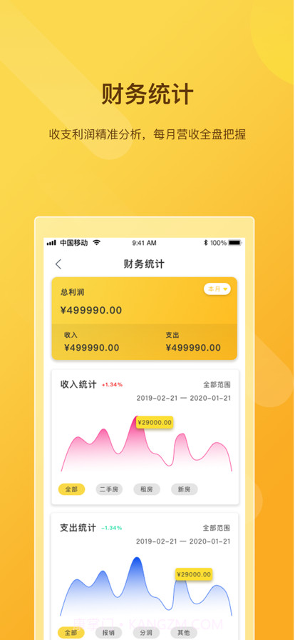 快签宝截图3 快签宝截图3