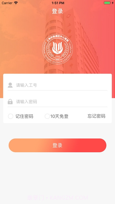 杨中心e党建截图2 杨中心e党建截图2