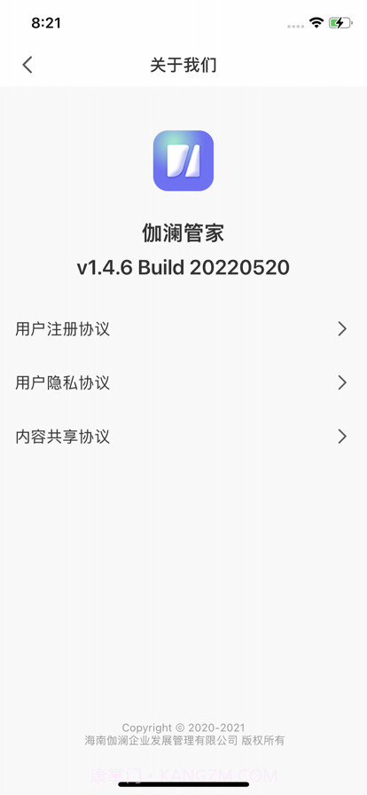 伽澜健康管家截图2