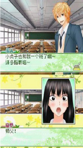 好想告诉你截图1 好想告诉你截图1