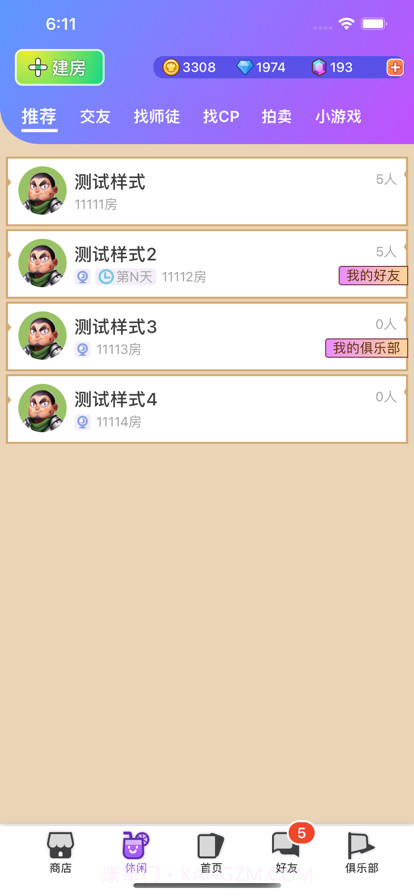 饭狼截图2 饭狼截图2