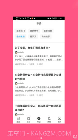 斗美截图2 斗美截图2