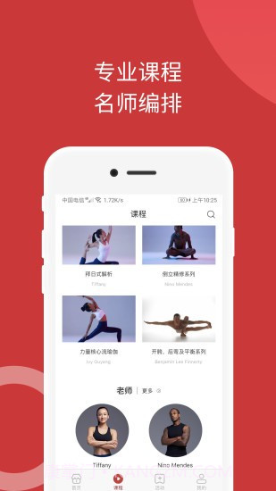 omma瑜伽截图1 omma瑜伽截图1