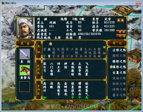 烽烟五胡传截图2