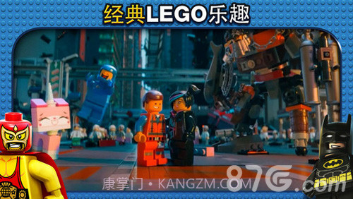 乐高大电影截图4
