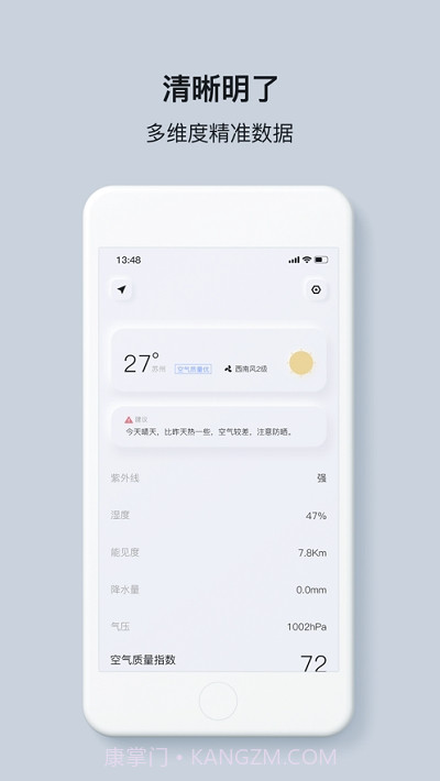 什么天气(支持14天气小组件)截图1 什么天气(支持14天气小组件)截图1