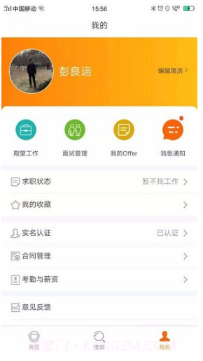 大圣抢班(大圣抢班线上兼职)V1.1.5 安卓中文版截图1