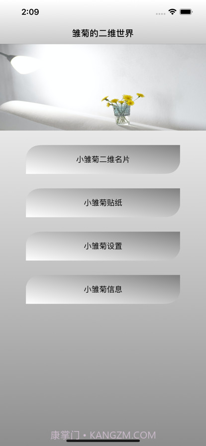 雏菊的二维世界截图3 雏菊的二维世界截图3