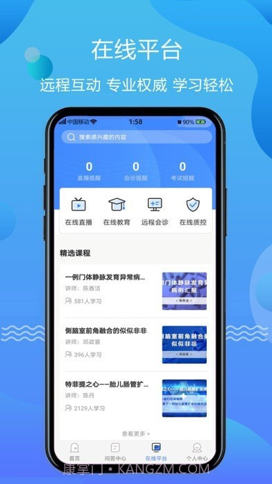 超声智库截图5