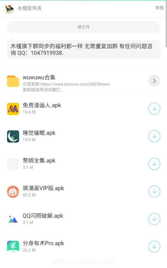 木槿软件库wuwuw2022截图2 木槿软件库wuwuw2022截图2