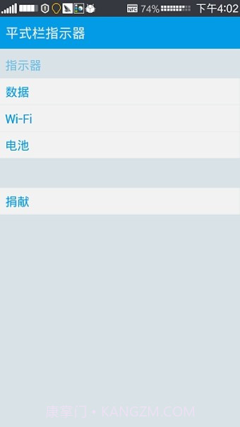 Flat Style Bar Indicators(状态栏美化)截图1