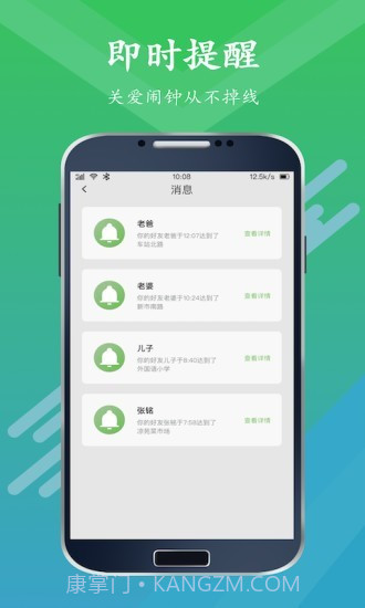 寻位器截图3 寻位器截图3