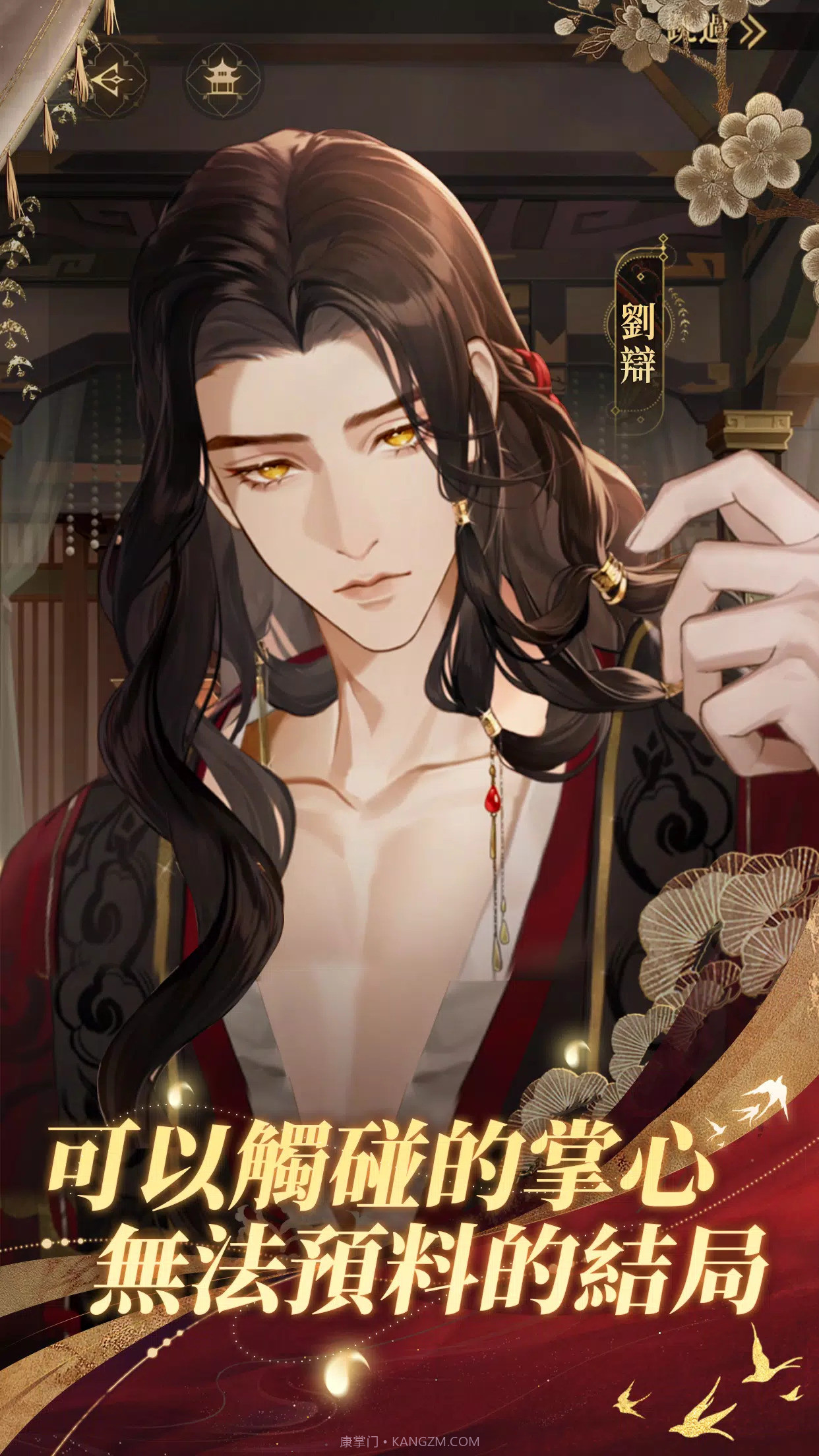 如鸢截图2 如鸢截图2