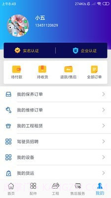 挖掌门截图4 挖掌门截图4