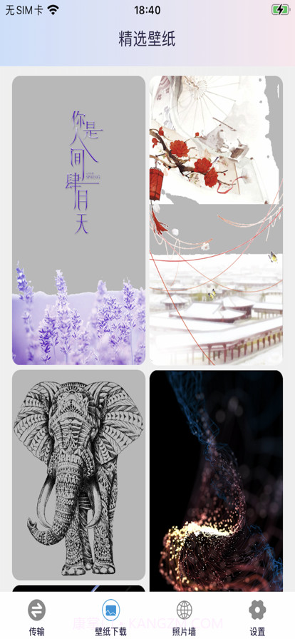 科亚传输数据截图3 科亚传输数据截图3