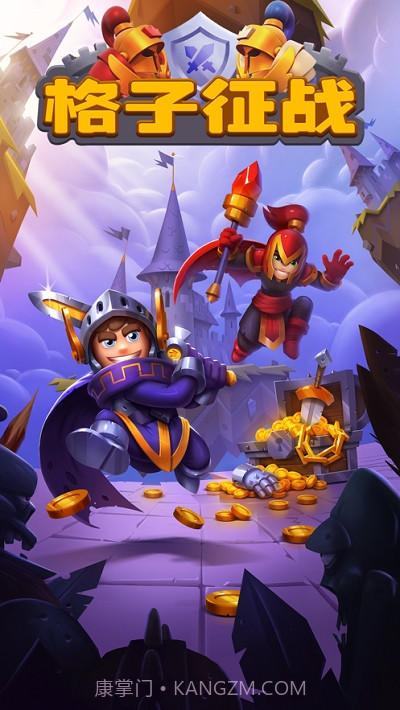 格子征战截图4 格子征战截图4