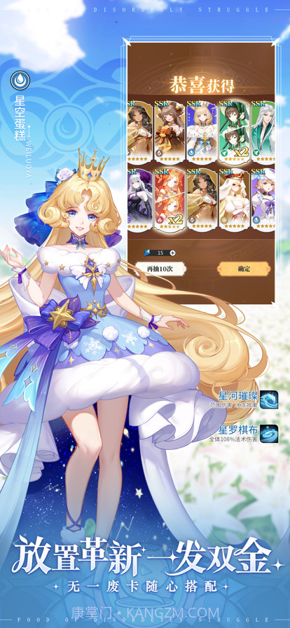 美食大乱斗截图3 美食大乱斗截图3