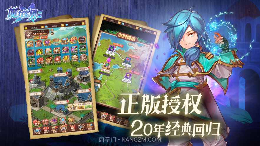 魔力宝贝觉醒截图2 魔力宝贝觉醒截图2