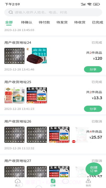 喜丰收小店截图2 喜丰收小店截图2