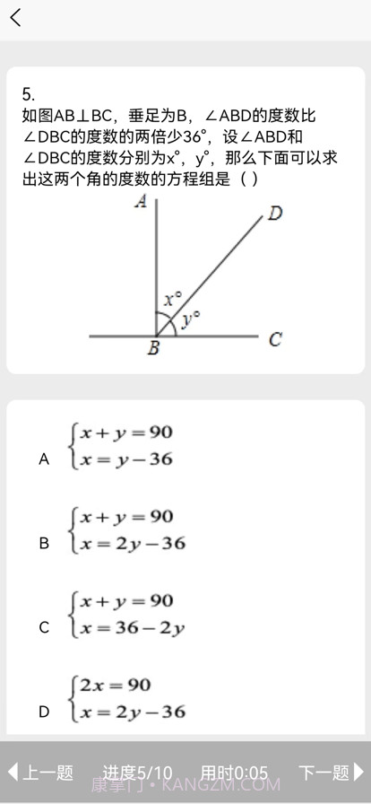 文理科测评截图3