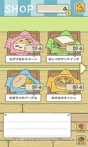 旅行青蛙截图1 旅行青蛙截图1